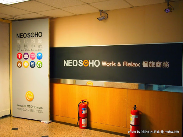 NEOSOHO 萬邦個旅商務：【景點】台北NEOSOHO Taiwan 萬邦個旅商務中心@中正捷運MRT台北車站 : 區位便捷完善,環境舒服乾淨,適合短暫休憩與包車旅遊的膠囊旅館進化版!