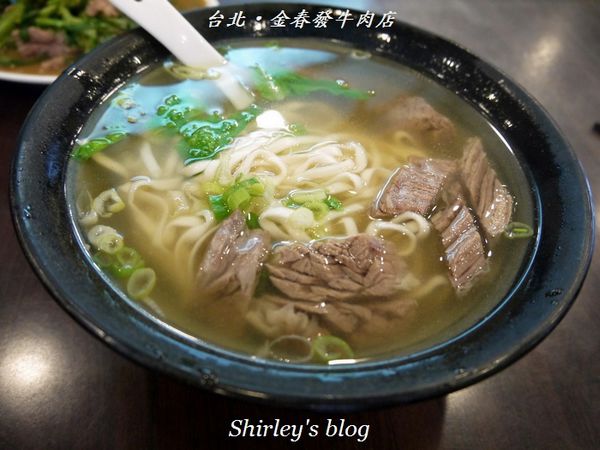 金春發牛肉:台北‧金春發牛肉店