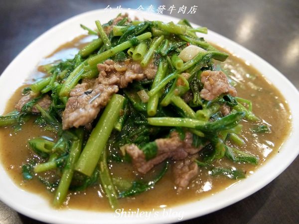 金春發牛肉:台北‧金春發牛肉店