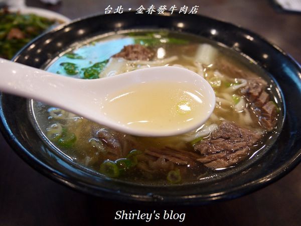 金春發牛肉:台北‧金春發牛肉店