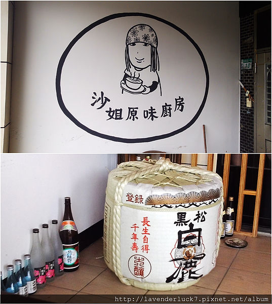 沙姐原味廚房:☆沙姐原味廚房