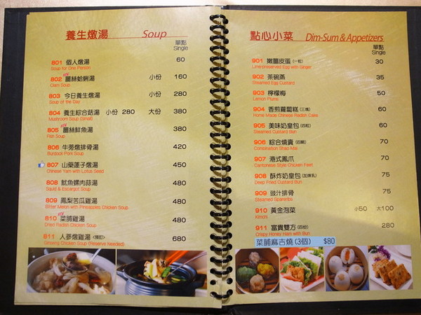 鼎馨棧復創美食館：＜台中｜北屯＞鼎馨棧復創美食館～古早台港式拿手菜料理～復古風＊經典合菜