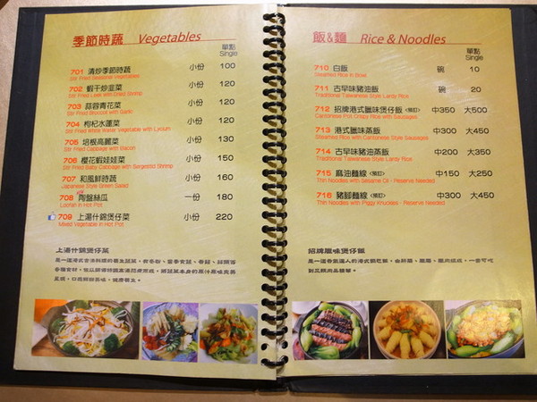 鼎馨棧復創美食館：＜台中｜北屯＞鼎馨棧復創美食館～古早台港式拿手菜料理～復古風＊經典合菜