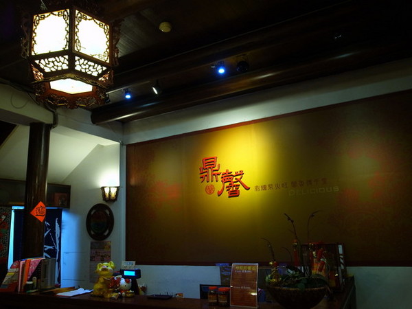 鼎馨棧復創美食館：＜台中｜北屯＞鼎馨棧復創美食館～古早台港式拿手菜料理～復古風＊經典合菜