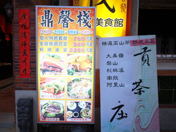 鼎馨棧復創美食館：＜台中｜北屯＞鼎馨棧復創美食館～古早台港式拿手菜料理～復古風＊經典合菜