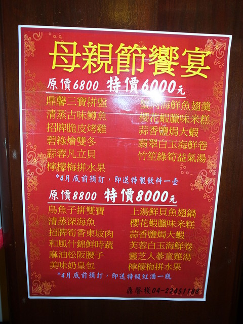 鼎馨棧復創美食館：＜台中｜北屯＞鼎馨棧復創美食館～古早台港式拿手菜料理～復古風＊經典合菜