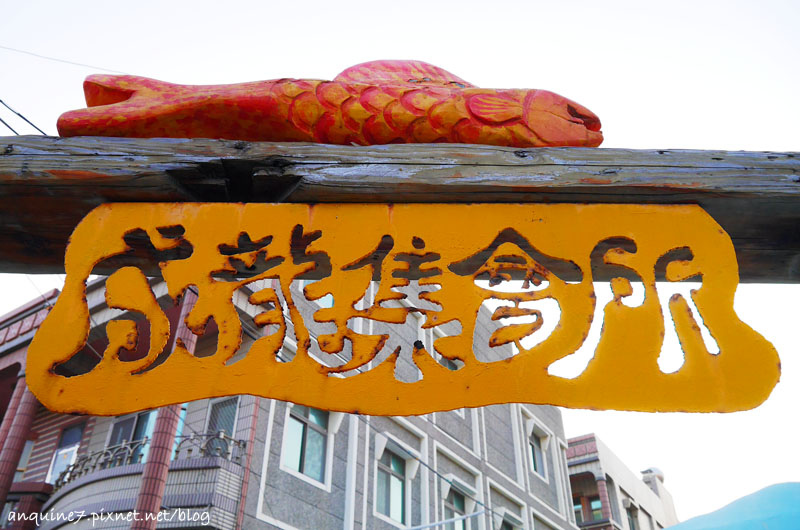 廖西瓜＠雲林口湖鄉成龍集會所成龍溼地3