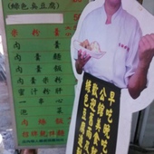 公館-鄰綠色臭豆腐-2