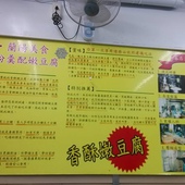 公館-鄰綠色臭豆腐-3