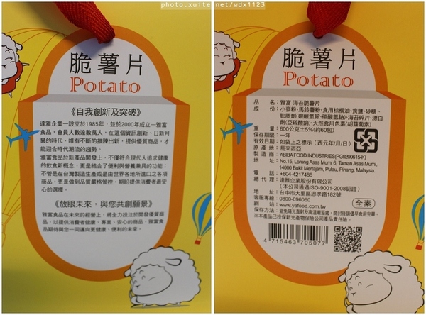 雅富卷卷燒零食系列：雅富卷卷燒零食系列✪大人小孩都喜愛的零食~口味多元❤