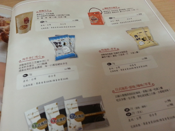 雅富卷卷燒零食系列：【口碑卷18】刷嘴系列。一口接著一口吃不停  