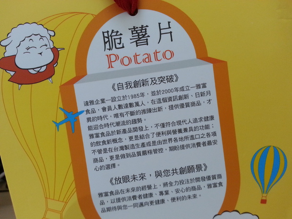 雅富卷卷燒零食系列：【口碑卷18】刷嘴系列。一口接著一口吃不停  