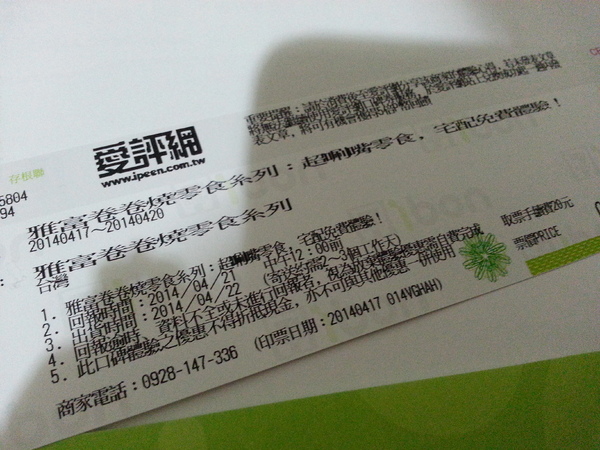 雅富卷卷燒零食系列：【口碑卷18】刷嘴系列。一口接著一口吃不停  