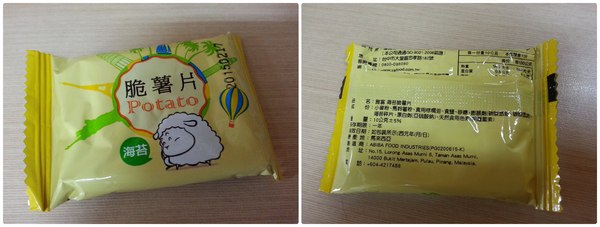 雅富卷卷燒零食系列：【口碑卷18】刷嘴系列。一口接著一口吃不停  