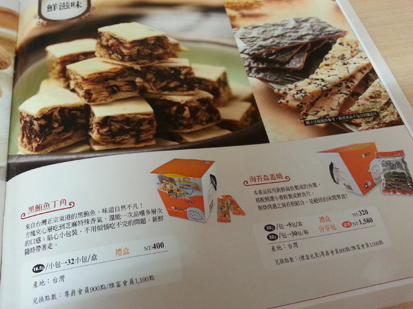 雅富卷卷燒零食系列：【口碑卷18】刷嘴系列。一口接著一口吃不停  