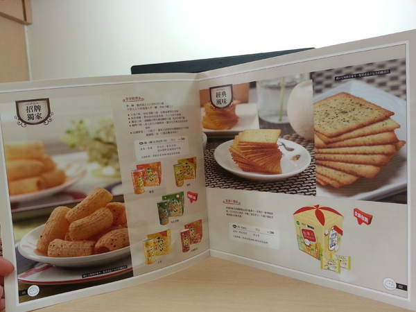 雅富卷卷燒零食系列：【口碑卷18】刷嘴系列。一口接著一口吃不停  