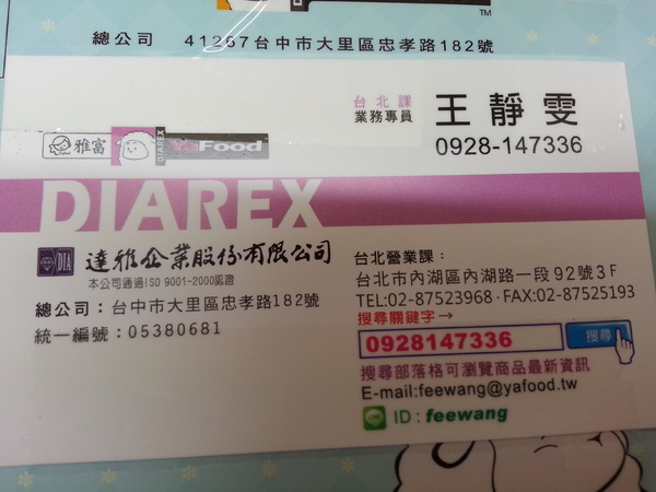 雅富卷卷燒零食系列：【口碑卷18】刷嘴系列。一口接著一口吃不停  