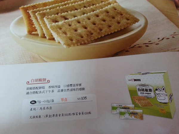 雅富卷卷燒零食系列：【口碑卷18】刷嘴系列。一口接著一口吃不停  