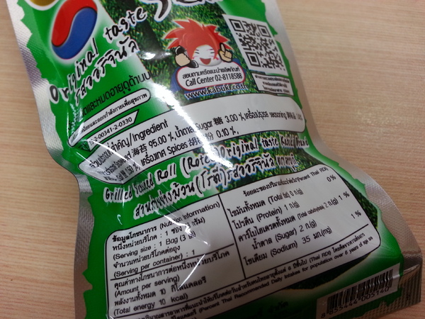 雅富卷卷燒零食系列：【口碑卷18】刷嘴系列。一口接著一口吃不停  