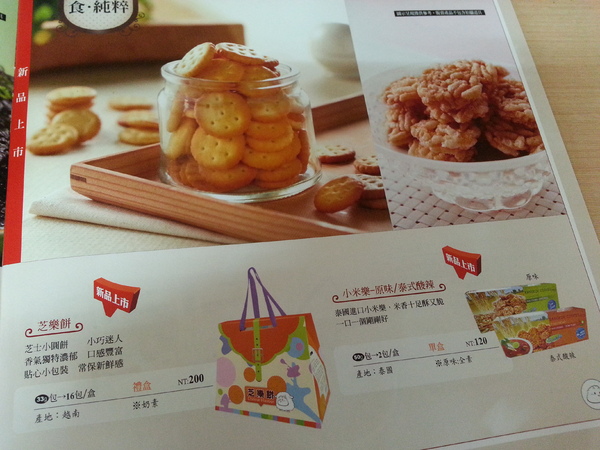 雅富卷卷燒零食系列：【口碑卷18】刷嘴系列。一口接著一口吃不停  