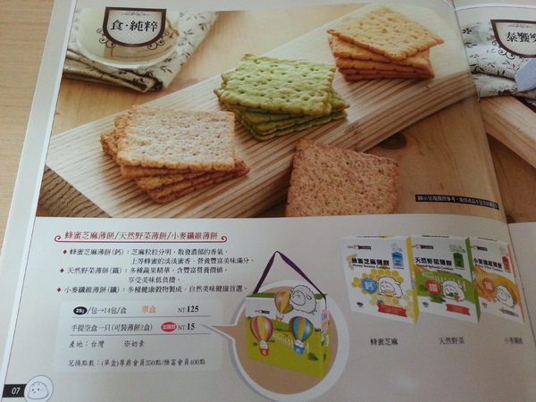 雅富卷卷燒零食系列：【口碑卷18】刷嘴系列。一口接著一口吃不停  