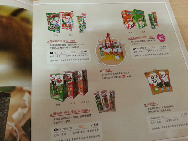 雅富卷卷燒零食系列：【口碑卷18】刷嘴系列。一口接著一口吃不停  