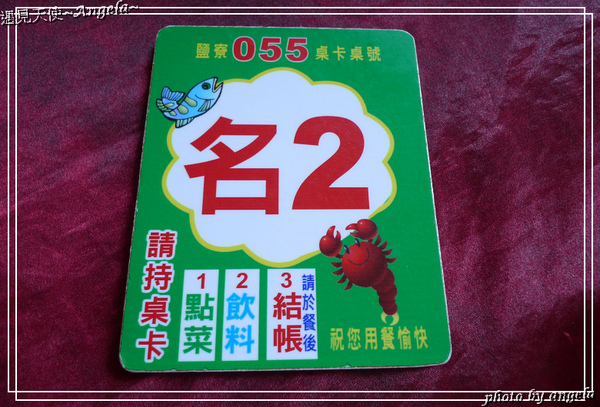 055龍蝦海鮮餐廳：▪ 花蓮~ 預約不用等之055龍蝦海鮮餐廳