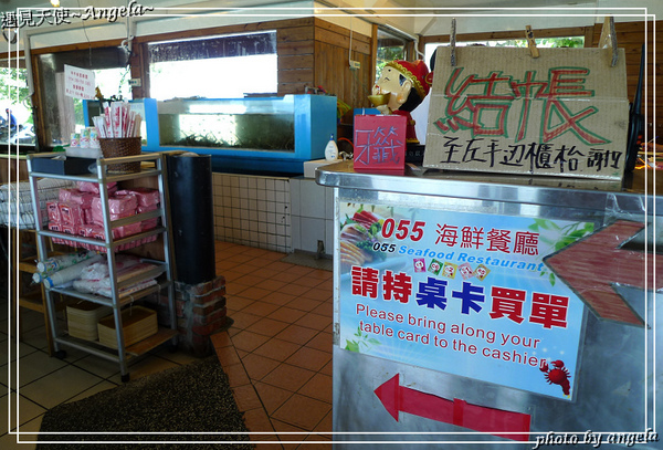 055龍蝦海鮮餐廳:▪ 花蓮~ 預約不用等之055龍蝦海鮮餐廳