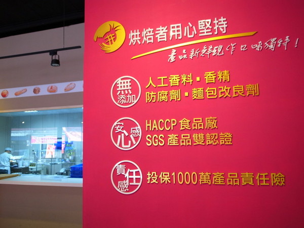 振頤軒(中山店):<新北|樹林>美味瑞士捲~特色麵包~手工義式冰淇淋~霜淇淋~振頤軒(中山店)