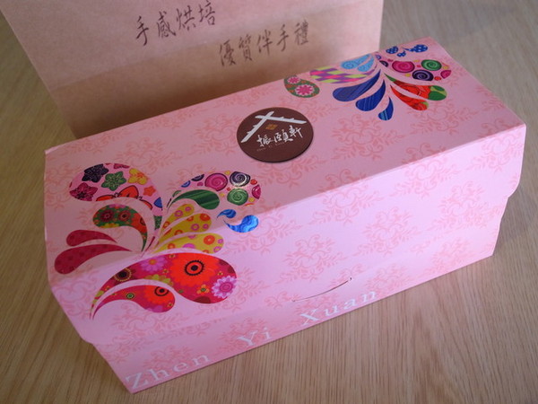 振頤軒(中山店):<新北|樹林>美味瑞士捲~特色麵包~手工義式冰淇淋~霜淇淋~振頤軒(中山店)