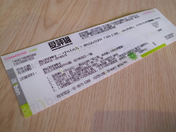 振頤軒(中山店):<新北|樹林>美味瑞士捲~特色麵包~手工義式冰淇淋~霜淇淋~振頤軒(中山店)