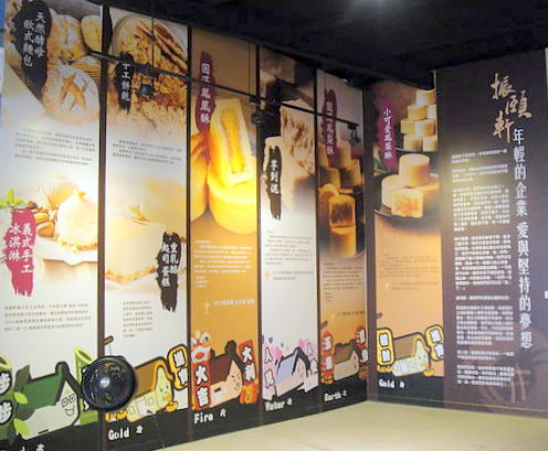 振頤軒(中山店)： 【振頤軒(中山店)】美味可口的瑞士捲.味濃情多的冰淇淋