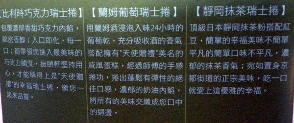 振頤軒(中山店)： 【振頤軒(中山店)】美味可口的瑞士捲.味濃情多的冰淇淋