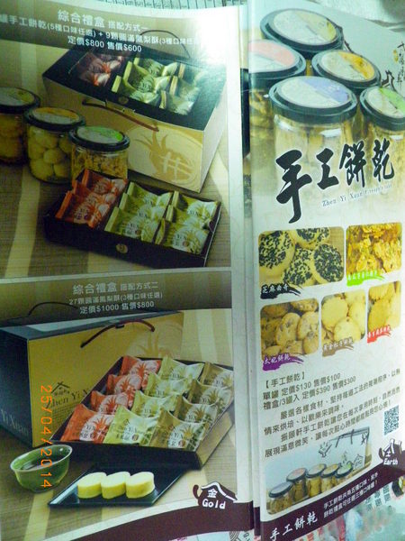 振頤軒(中山店)： 【振頤軒(中山店)】美味可口的瑞士捲.味濃情多的冰淇淋