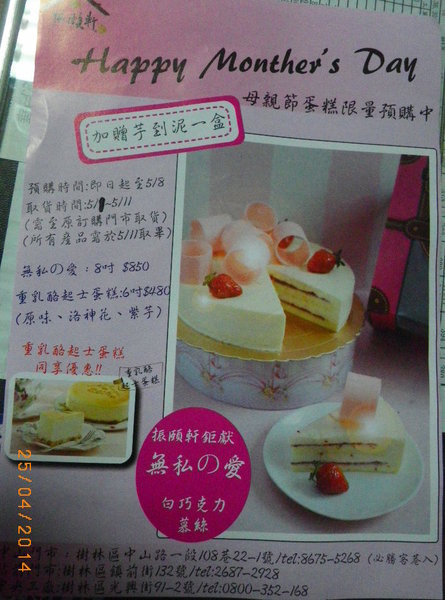 振頤軒(中山店)： 【振頤軒(中山店)】美味可口的瑞士捲.味濃情多的冰淇淋