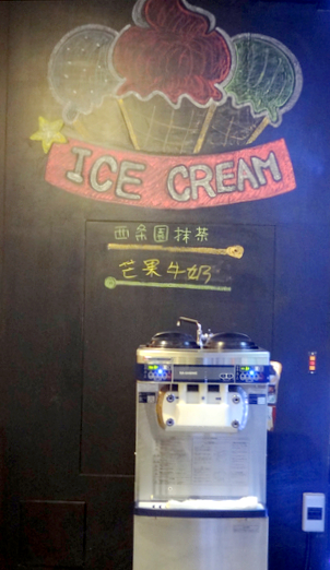 振頤軒(中山店)： 【振頤軒(中山店)】美味可口的瑞士捲.味濃情多的冰淇淋