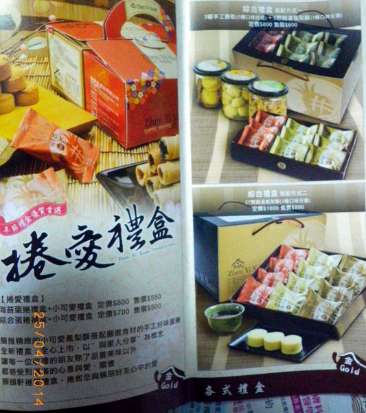 振頤軒(中山店)： 【振頤軒(中山店)】美味可口的瑞士捲.味濃情多的冰淇淋