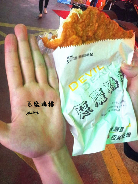 惡魔雞排：【台中食記】惡魔降臨!!超厚切超多汁的惡魔雞排@東海夜市