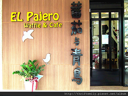 蕃茄與青鳥 003_副本.jpg