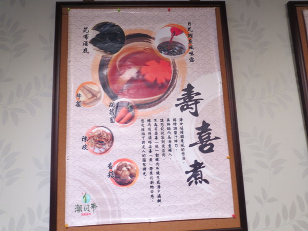 潮間帶精緻鍋物:【邀約】兼具海洋氣息及食材創意的"潮間帶精緻鍋物"食記