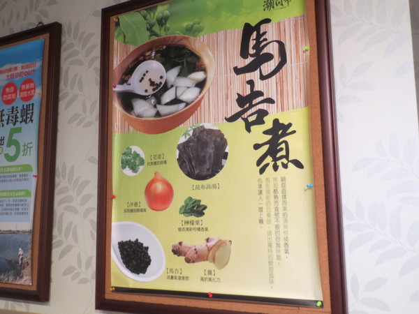 潮間帶精緻鍋物:【邀約】兼具海洋氣息及食材創意的"潮間帶精緻鍋物"食記