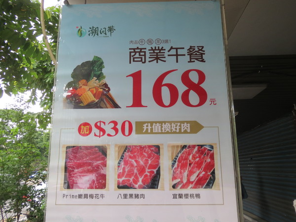 潮間帶精緻鍋物:【邀約】兼具海洋氣息及食材創意的"潮間帶精緻鍋物"食記