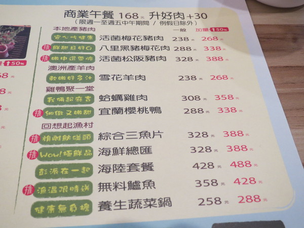 潮間帶精緻鍋物:【邀約】兼具海洋氣息及食材創意的"潮間帶精緻鍋物"食記