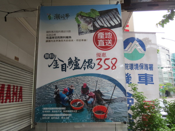 潮間帶精緻鍋物:【邀約】兼具海洋氣息及食材創意的"潮間帶精緻鍋物"食記