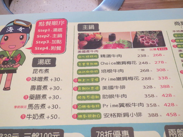 潮間帶精緻鍋物:【邀約】兼具海洋氣息及食材創意的"潮間帶精緻鍋物"食記