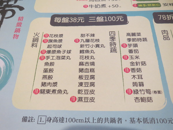 潮間帶精緻鍋物:【邀約】兼具海洋氣息及食材創意的"潮間帶精緻鍋物"食記