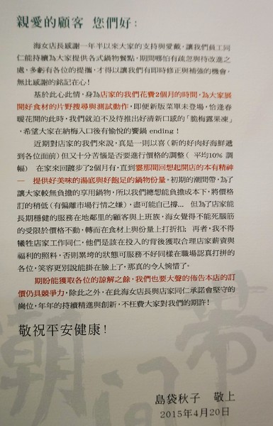 潮間帶精緻鍋物:內湖-潮間帶精緻鍋物:多種精緻湯頭及手工食材.CP值不錯