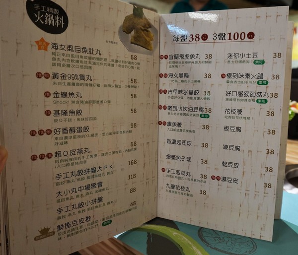 潮間帶精緻鍋物:內湖-潮間帶精緻鍋物:多種精緻湯頭及手工食材.CP值不錯