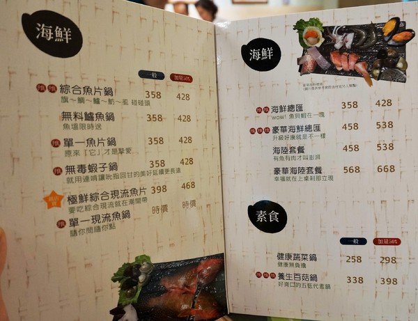 潮間帶精緻鍋物:內湖-潮間帶精緻鍋物:多種精緻湯頭及手工食材.CP值不錯