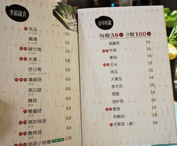 潮間帶精緻鍋物:內湖-潮間帶精緻鍋物:多種精緻湯頭及手工食材.CP值不錯